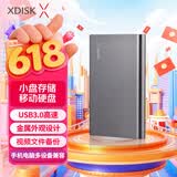 小盘(XDISK)500GB USB3.0金属移动硬盘X系列2.5英寸太空灰 超薄高速便携时尚款数据备份存储稳定耐用