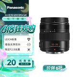 松下变焦镜头 M4/3卡口 微单/数码照相机/M4/3画幅相机用 广角中焦长焦 G100D/G97/G9M2/GH7等适用 12-35mm丨F2.8丨徕卡认证恒定大光圈大三元