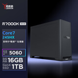 联想（Lenovo）拯救者刃7000K游戏主机台式电脑(酷睿7-245HX RTX5060 8G显卡 16G DDR5 1TB SSD)影之刃零