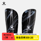 KELME/卡尔美成人足球护腿板 专业比赛训练护腿插板儿童护具K15S948 黑色（新款-5001 M（适合身高160-185cm）