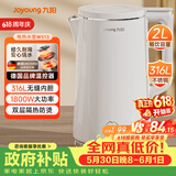 九阳（Joyoung）【价保618】热水壶烧水壶电水壶2L大容量 316L不锈钢一体无缝内胆 0胶水家用开水壶K20FD-W513