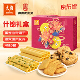 元朗饼干礼盒 鸡蛋卷曲奇糕点特产零食大礼包 广东老字号深圳送礼510g