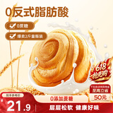 三只松鼠0蔗糖手撕面包1000g/箱 早餐小面包代餐饱腹零食酵母面包端午