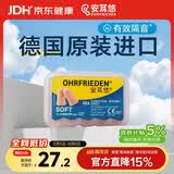 安耳悠 德国进口耳塞防噪音睡觉睡眠专用男女降噪隔音睡眠耳塞 soft5副