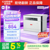 联想（Lenovo）至像M1688DW Pro激光打印机家用办公 学生手机无线学习作业家庭打印机自动双面打印复印扫描一体机
