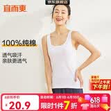 宜而爽【100%纯棉】女士背心罗纹打底衫修身无袖全棉T恤短袖上衣