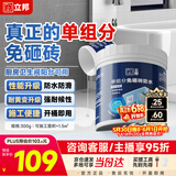 立邦单组分透明防水胶免砸砖防水涂料外墙窗台厨卫墙面补漏堵漏胶300g