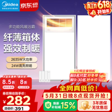 美的（Midea）风暖式浴霸暖风灯照明排气五合一体机集成吊顶无线卫生间浴室机 套装|一卫一厨|GP11琴键+长灯