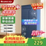 格力（GREE）价保618【万向脚轮灵活移动】干衣机烘干机家用烘衣服烘衣衣柜脱水机高温除菌螨GN-10X60
