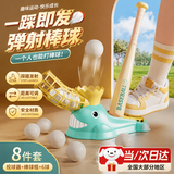 宜品达儿童棒球训练器脚踩弹射发球机套装室内户外运动玩具圣诞礼物 【升级款】马卡龙色 (蓝) 【全套装】投球器+棒球棍+6球