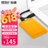 科硕（KESU）500GB 移动硬盘大容量 双盘备份USB3.0 外接机械硬盘250+250G 照片视频存储备份 K1 2.5英寸大U盘
