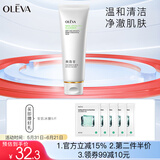 奥洛菲（OLEVA） 悦肌臻颜洁面乳100ml 男女士清洁洗面奶  绵密泡沫洋甘菊洗面乳