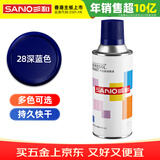 三和普通自喷漆手喷漆变色龙 工业防腐油漆 金属防锈漆 汽车轮毂改色划痕修复自动喷漆 350ml NO.28深蓝色