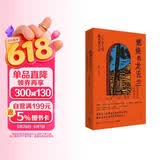 燃烧的龙舌兰：一个女人的墨西哥行记（《陌生的阿富汗》作者班卓再上路，周轶君、范晔、袁长庚诚挚推荐）