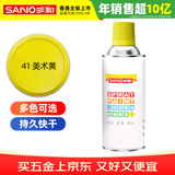 三和 普通自喷漆手喷漆变色龙 工业防腐油漆 金属防锈漆 汽车轮毂改色划痕修复自动喷漆 350ml NO.41美术黄