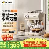 小熊（Bear）【价保618】小白咖 咖啡机 意式半自动家用冷热双萃咖啡机 萃取研磨一体机 现磨咖啡豆 KFJ-L15C7