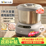小熊（Bear）和面机 全自动家用揉面机 大容量活面机 面粉搅拌打面机 厨师机 HMJ-A70C1 7L