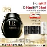 赫莲娜HR【采销直播间】黑绷带面霜50ml抗皱紧致保湿护肤品化妆品礼盒