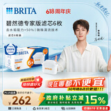 碧然德（BRITA）家用净水壶 滤水壶滤芯 MAXTRA+LE 去水垢专家滤芯 6枚装