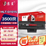 京呈MLT-D101S适用三星SCX3401FH硒鼓ML2161 SF-761打印机3405F ML-2165 2166W粉盒3400FW SCX-3400 SCX-3401墨盒 【3500页】MLT