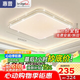 惠普吸顶灯普瑞护眼LED餐厅卧室书房大气轻奢风水晶灯包安装臻之光
