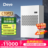 德业（Deye）除湿机/抽湿机 除湿量400升/天 适用800平方米 地下停车库吸湿器工商业车间仓库干燥机DY-6400/A