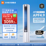 小米立式空调 巨省电 新一级变频冷暖客厅温湿双控智能柜机节能空调大广角超远距送风 国家补贴 巨省电 2026款 大2匹 115°大广角风域