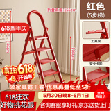 忆琳居梯子人字梯梯子家用梯伸缩梯伸缩人字梯家用梯子折叠梯全红五步