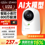 360摄像头9pro800万智能夜灯款室内家用云台360°全景监控无红曝夜视婴宠老幼看护双频WIFI