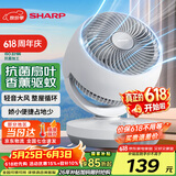 夏普 （SHARP）电风扇空气循环扇家用台扇低噪电风扇摇头涡轮对流大风力办公室宿舍桌面风扇节能小风扇 【机械款】抗菌扇叶+风大音轻+香薰驱蚊