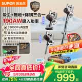 苏泊尔（SUPOR）吸尘器【价保618】家用手持无线吸拖一体免弯腰大吸力除螨毛发防缠绕绿光EVS-EM5-L节日礼物