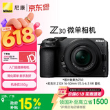 尼康（Nikon）Z30 16-50mm f/3.5-6.3VR微单套机 自拍模式 入门级微单 可翻转显示屏