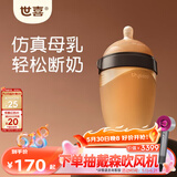 世喜奶瓶新生儿0-3个月防胀气婴儿硅胶仿母乳断奶奶嘴防摔240ml