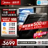 美的（Midea）洗碗机嵌入式家用全自动独立式15套大容量50kPa变频可台面式消毒柜一体机一级能效【RX600S Max】 嵌入式 独立式两用【大15套变频超净节能】