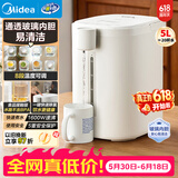 美的（Midea）电热水瓶烧水壶保温一体食品级玻璃内胆自动断电智能净饮水机保温神器家用5L大容量10G【价保618】