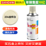 三和普通自喷漆手喷漆 工业防腐油漆 金属防锈漆 汽车轮毂改色划痕修复自动喷漆 350ml NO.234金杯白