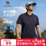 骆驼（CAMEL）户外POLO衫男速干 凉感翻领T恤防透视吸湿汗防晒无痕短袖1017J  M