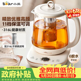 小熊（Bear）【价保618】养生壶煮茶壶煮茶器 多功能保温一体烧水壶恒温水壶 316L母婴级煮水壶 1.5L YSH-E15M1