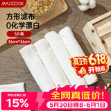 美厨（MAXCOOK）蒸笼布 蒸馒头布笼屉布 方形36cm 5片装MCPJ1214