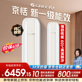 GREE2匹 京恬【618价保】 65°高温制冷 整机十年免费包修纯铜管KFR-50LW/(50567)FNhAf-B1(WIFI）