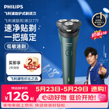 飞利浦【价保618】新款男士电动剃须刀新一代旋风1系刮胡刀 风驰切剃3D浮动刀头 父亲节生日礼物送男生