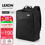乐上（LEXON）商务电脑包15.6/16英寸通勤双肩包防泼水书包笔记本双层背包男黑