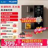 美菱（MeiLing）管线机壁挂式直饮水机UV抑菌即热即饮家用净水器伴侣制冷制热一体大吸力全通量适配桶装水可用 黑咖色【自行安装·桶装水专用】无水箱·秒速制热