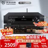 天逸（Winner）AD-66DPRO 合并式数字解码功放  高保真无线蓝牙发烧HIFI功放机 AD-66DPRO（黑色）