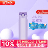 膳魔师（THERMOS）保温杯500ml大容量男女士儿童不锈钢保温保冷水杯子JNL-503 PPL