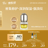 阿芙（AFU）11籽精华油15ml  紧致抗皱淡纹