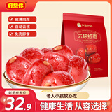 好想你即食去核红枣500g二级无核灰枣休闲零食煲汤煮腊八粥