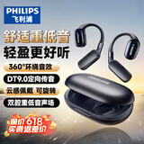 飞利浦（PHILIPS）蓝牙耳机骨传导概念真无线挂耳式开放式不入耳夹式运动跑步长续航高端降噪通用苹果华为TAT5739-蓝