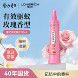 隆力奇驱蚊花露水玫瑰香型驱蚊液防蚊喷雾户外蚊怕水大瓶装清香195ml
