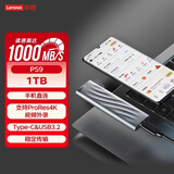 联想(Lenovo)1TB Nvme1000MB/s移动固态硬盘（PSSD）PS9 Type-C USB3.2 双接口手机直连笔记本电脑外接